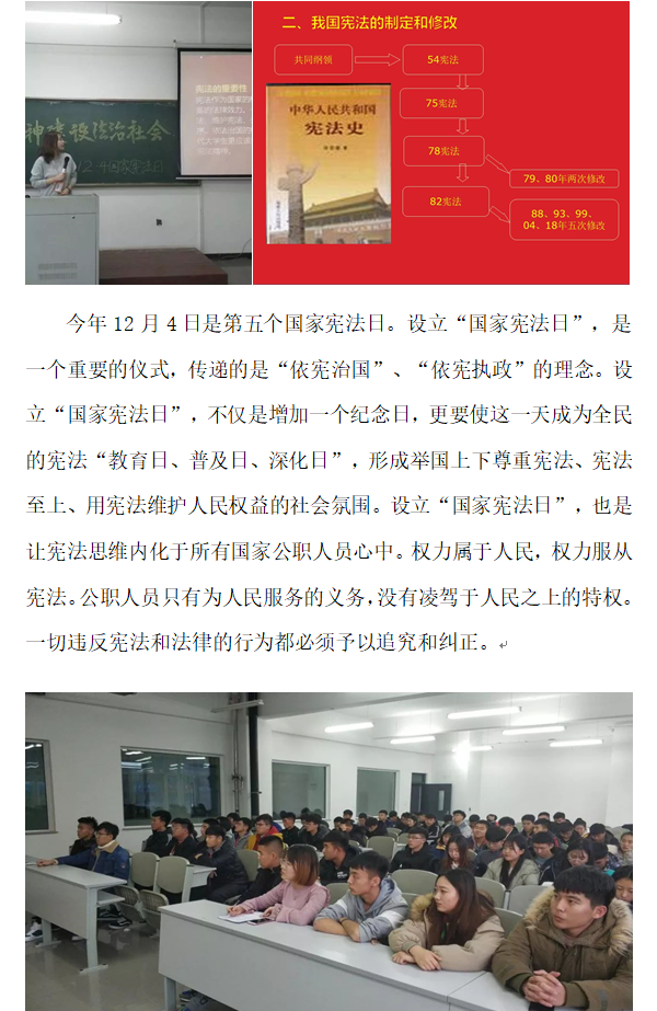 团委：宪法2.png