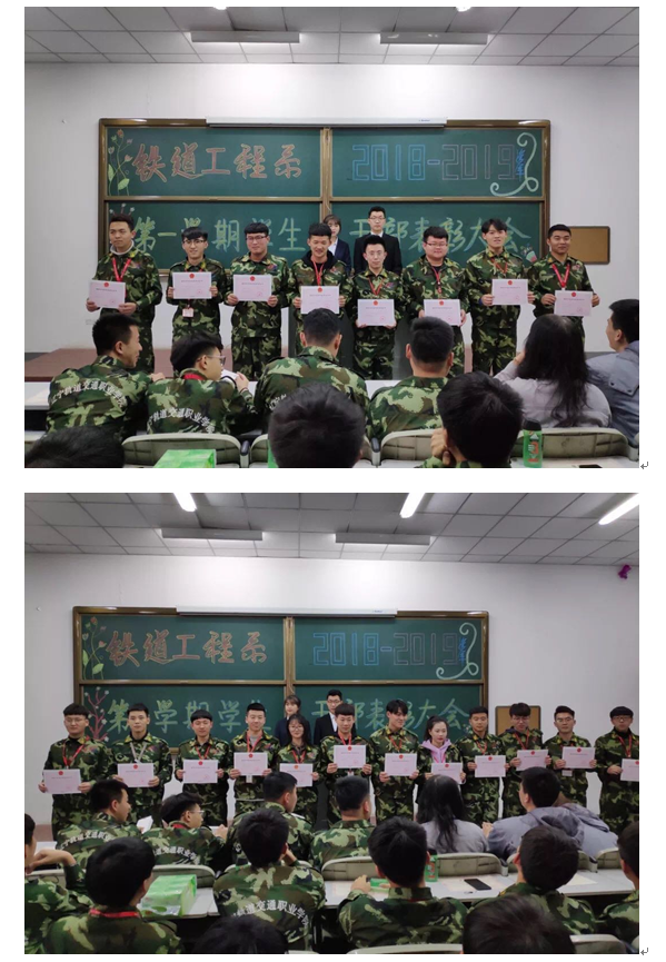 铁道：颁奖大会8.png