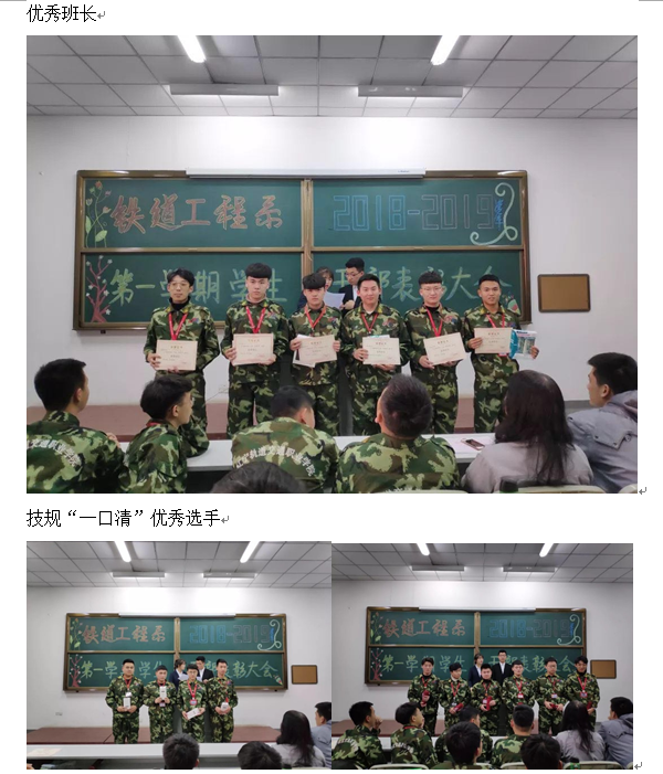 铁道：颁奖大会6.png