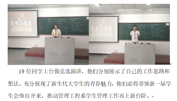 管理：学生会2.png