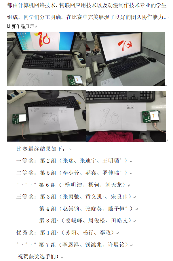 信息：技能大赛2.png