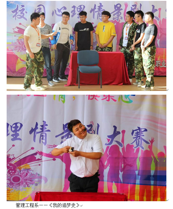 团委：心理剧4.png