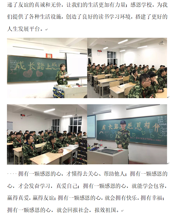 铁道：感恩团会2.png