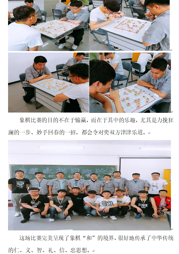 象棋师生比赛2.png