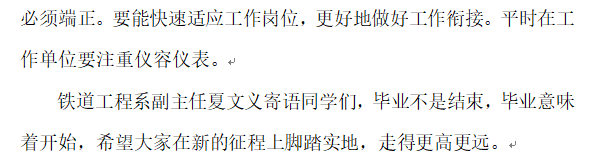 铁道：毕业生3.png