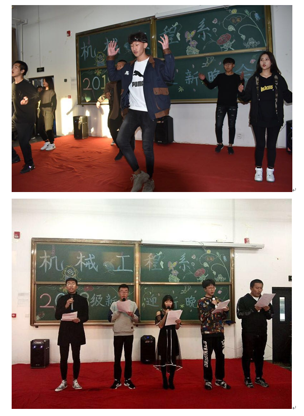机械：迎新晚会2.png