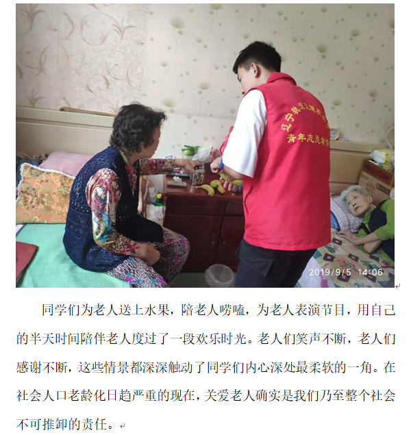 信息：敬老院2.png