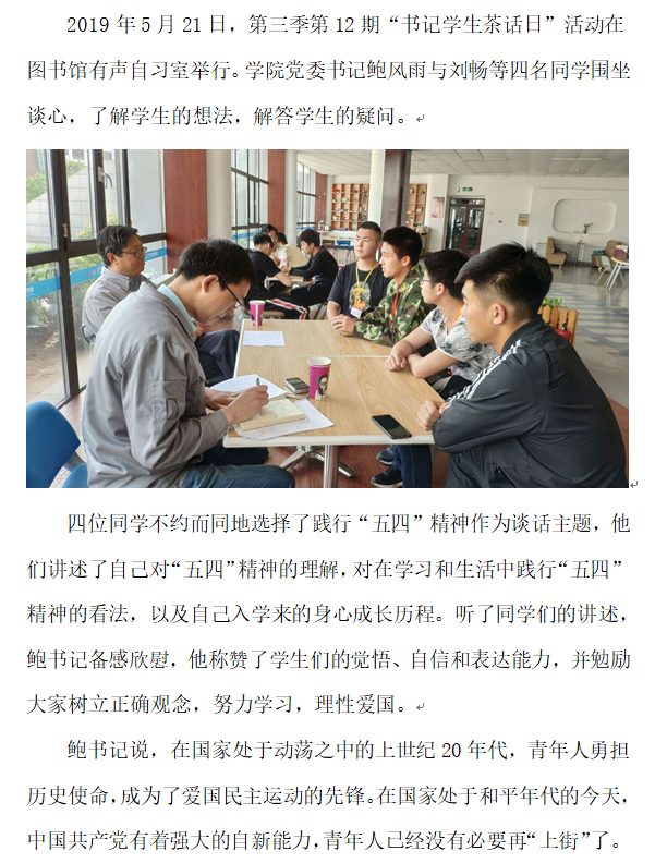 职教所：大讲堂第12期-1.png