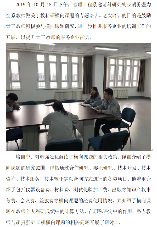 管理：培训会1.png