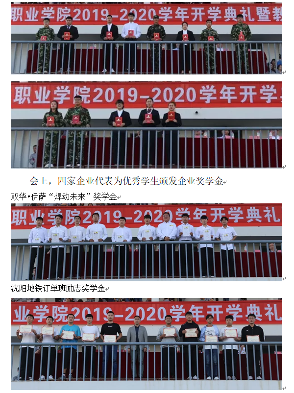 宣传：开学典礼5.png