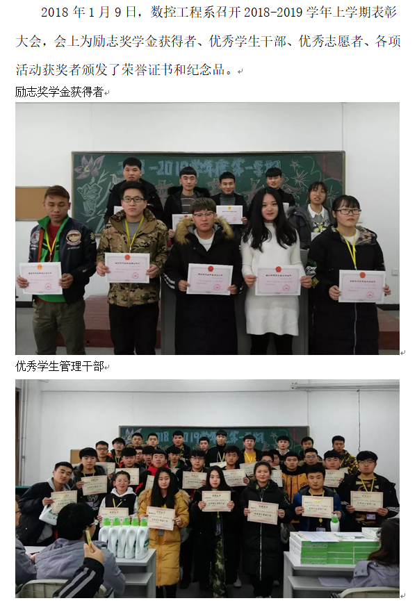 数控：表彰大会1.png