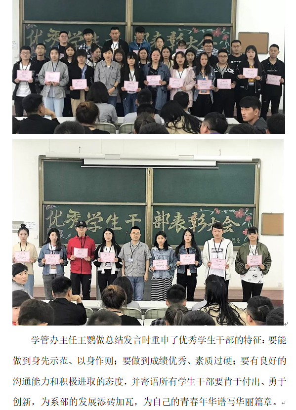 电气表彰2.png