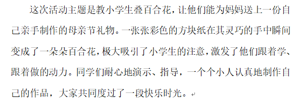 爱心志愿2.png