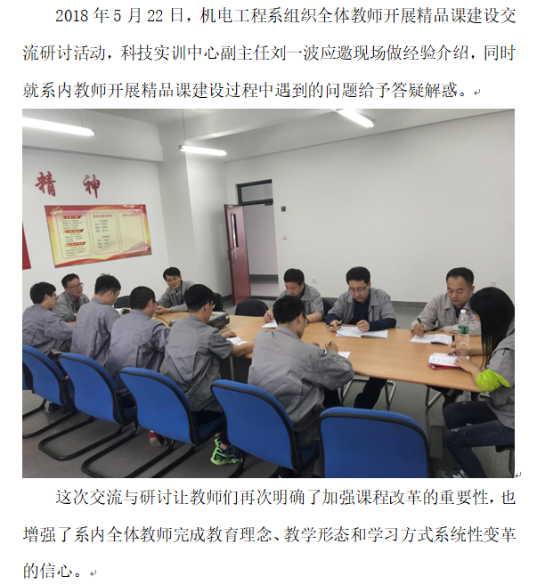 机电培训.png