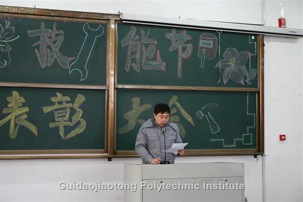 技能节表彰.jpg