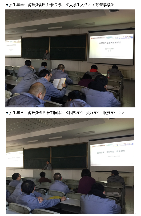宣传部：培训4.png