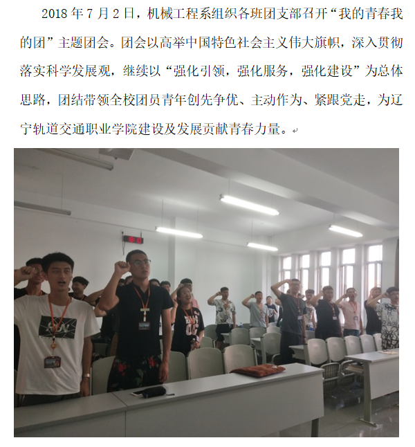 机械：主题团会.png