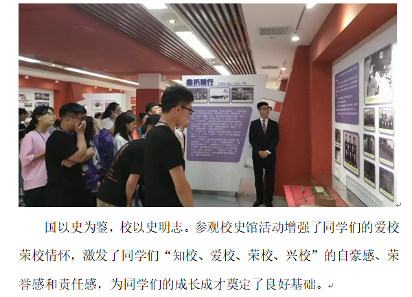 管理参观校史馆2.png