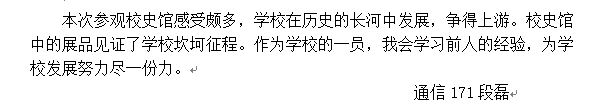电气：参观校史馆1.png