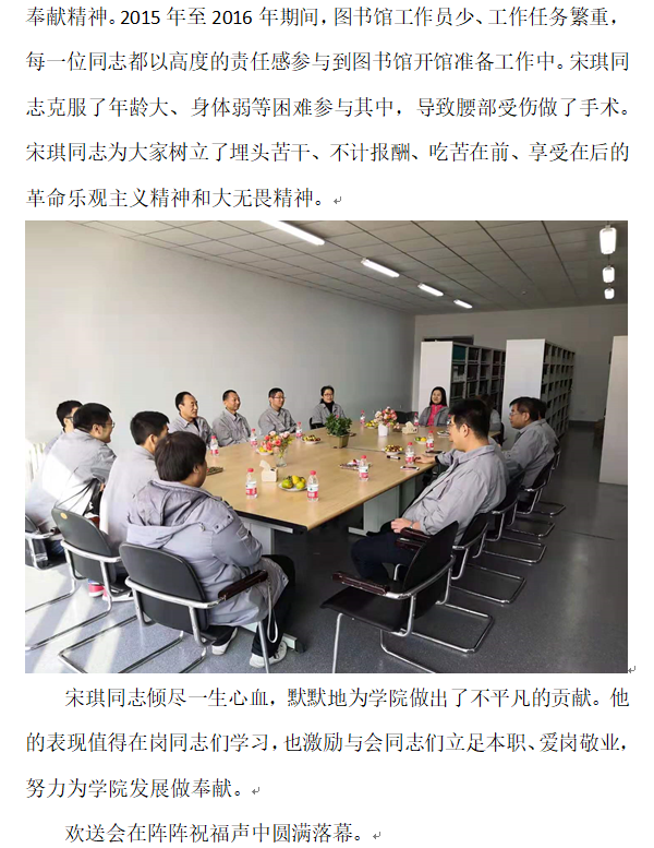信息中心：欢送会2.png
