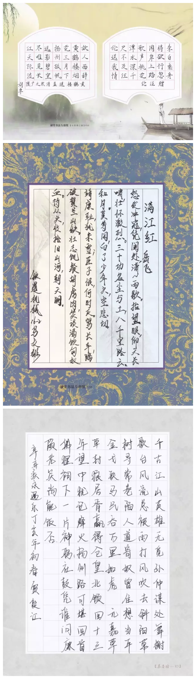 硬31_副本.png