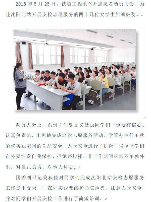 动员大会.png