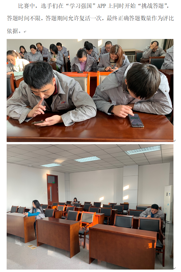 宣传：挑战答题2.png