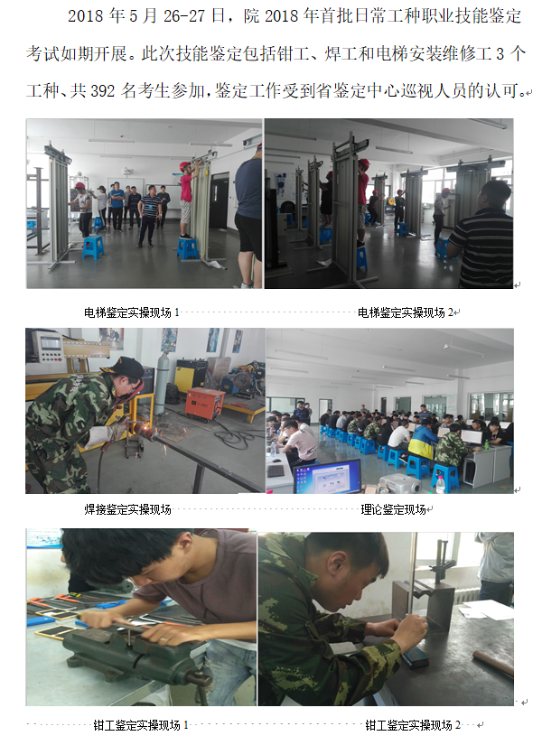 技能鉴定.png