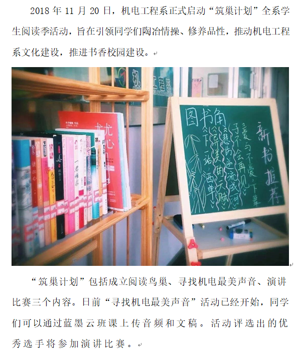 机电：阅读季.png