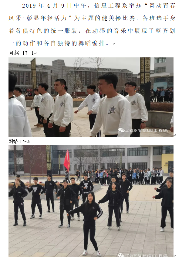 信息：健美操1.png