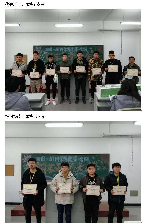 数控：表彰大会2.png
