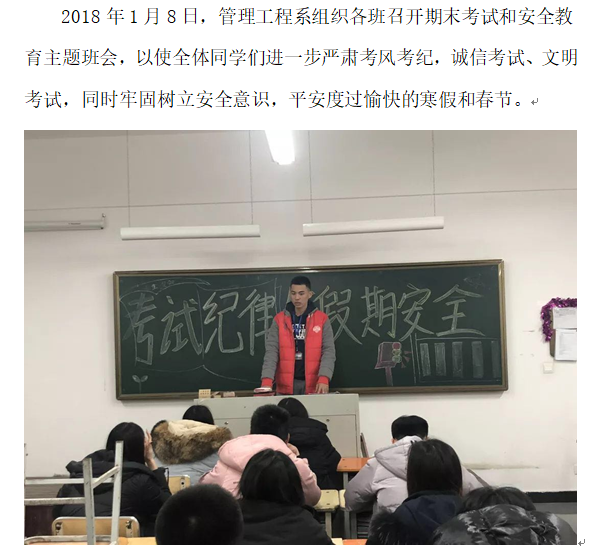 管理：班会1.png