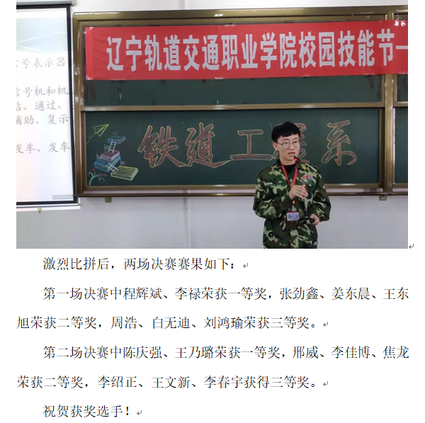 铁道：一口清决赛2.png