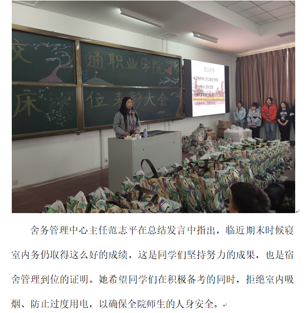 学生处：表彰大会2.png