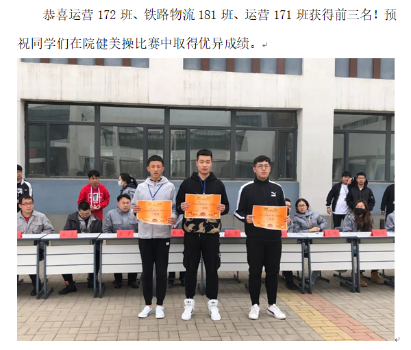管理：健美操3.png