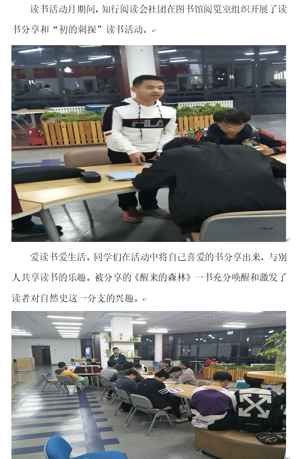 信息中心：读书月1.png