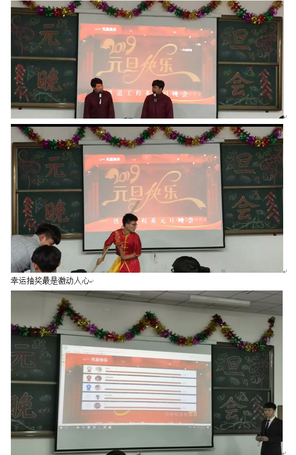 铁道：联欢会3.png