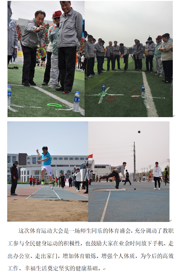 工会：教工风采4.png
