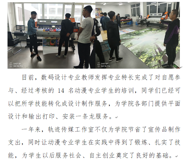 信息：轨迹2.png