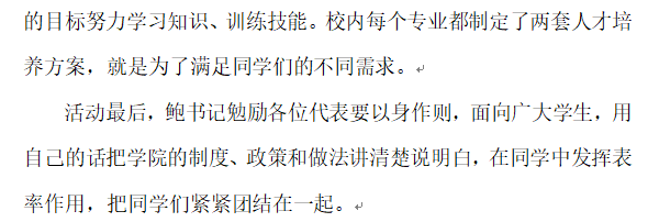 职教所：茶话日18日-3.png