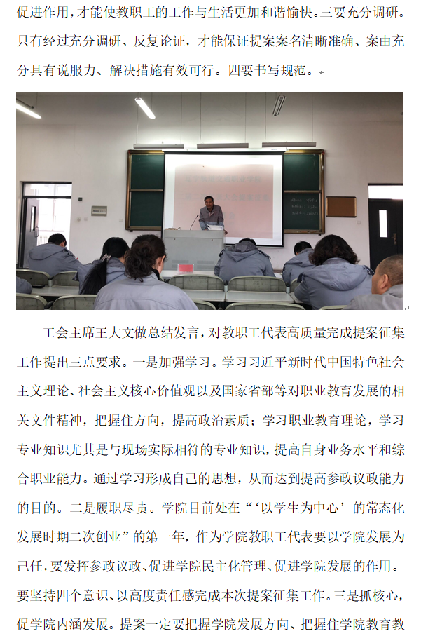 工会：培训2.png