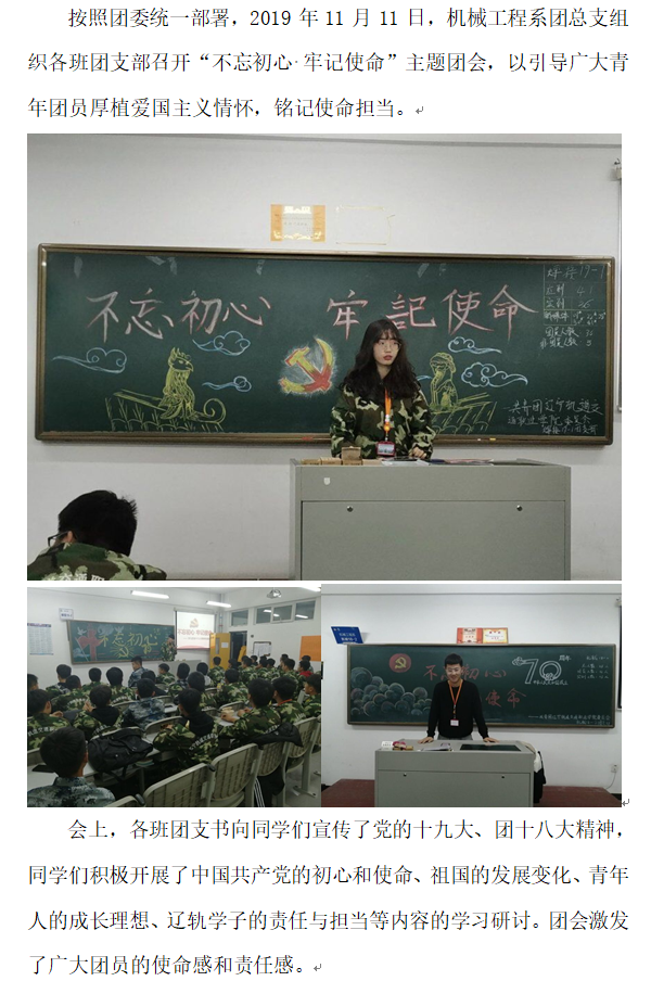 机械：主题团会.png