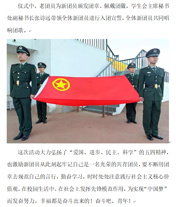 入团2.png