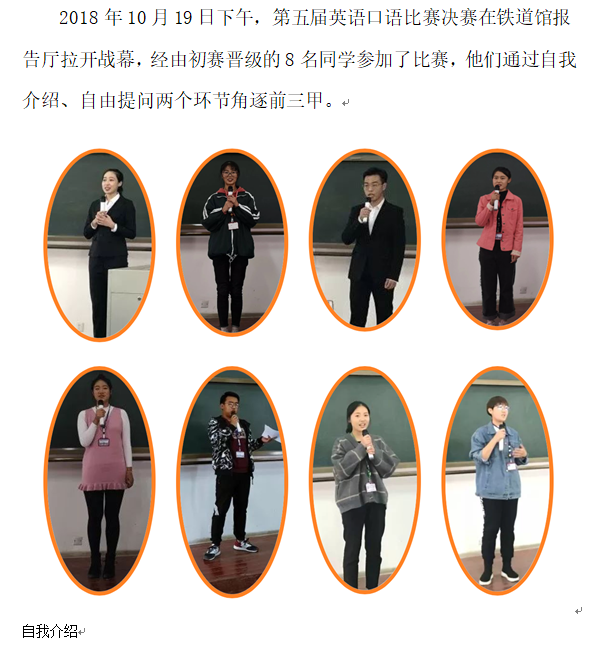 对外交流：英语决赛1.png