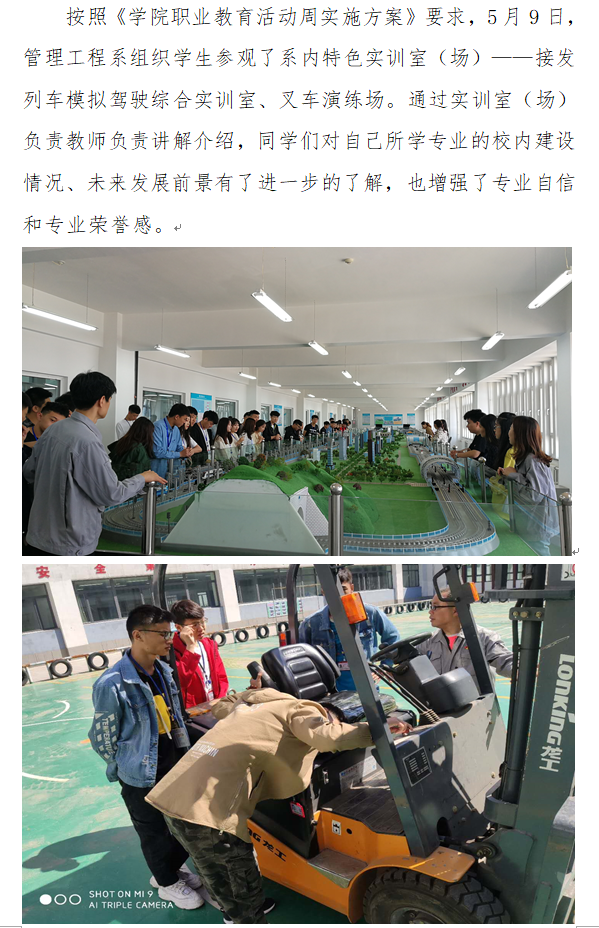 管理：特色实训室.png