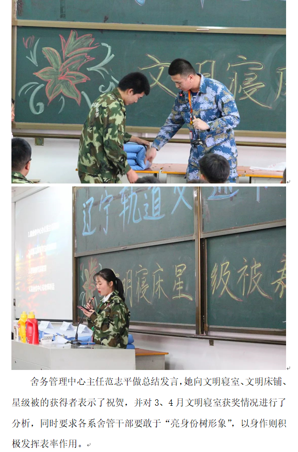 学生处：文明表彰2.png