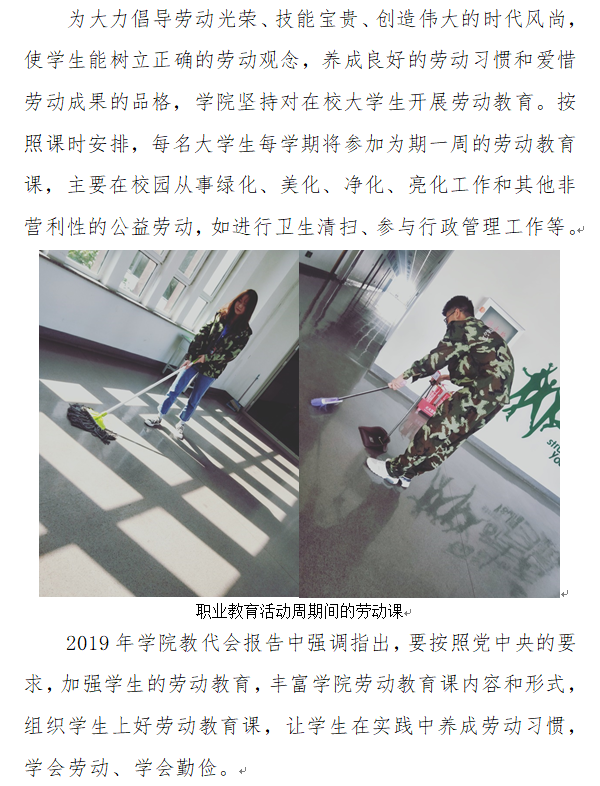 学生处：劳动教育课.png