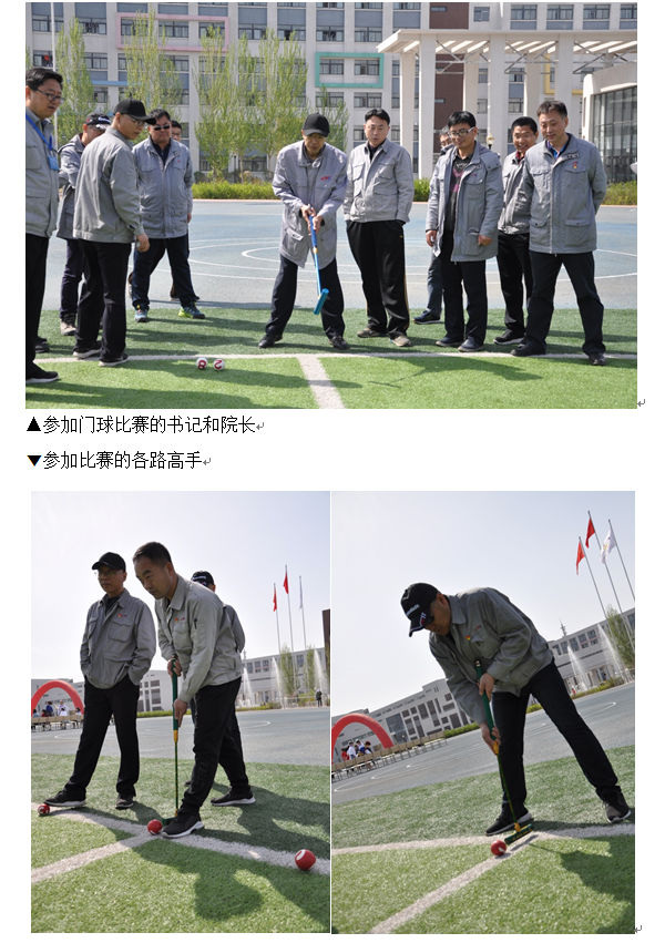 工会：教工风采1.png