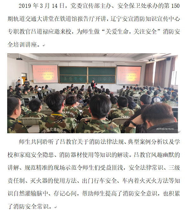 保卫处：150讲1.png