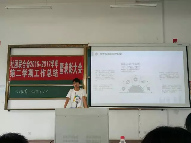 社联大会2.png